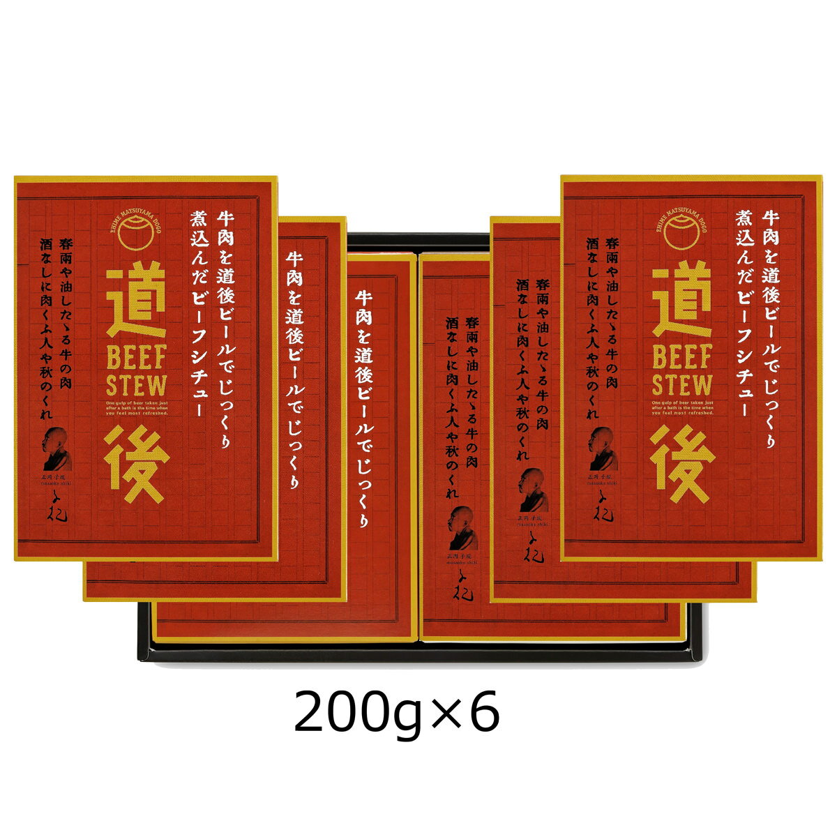 道後ビール ビーフシチュー 6食 牛肉 シチュー ビーフ レトルト 惣菜 道後ビールシチュー レトルト 常備 レトルトシチュー 簡単調理 便利 愛媛 水口酒造