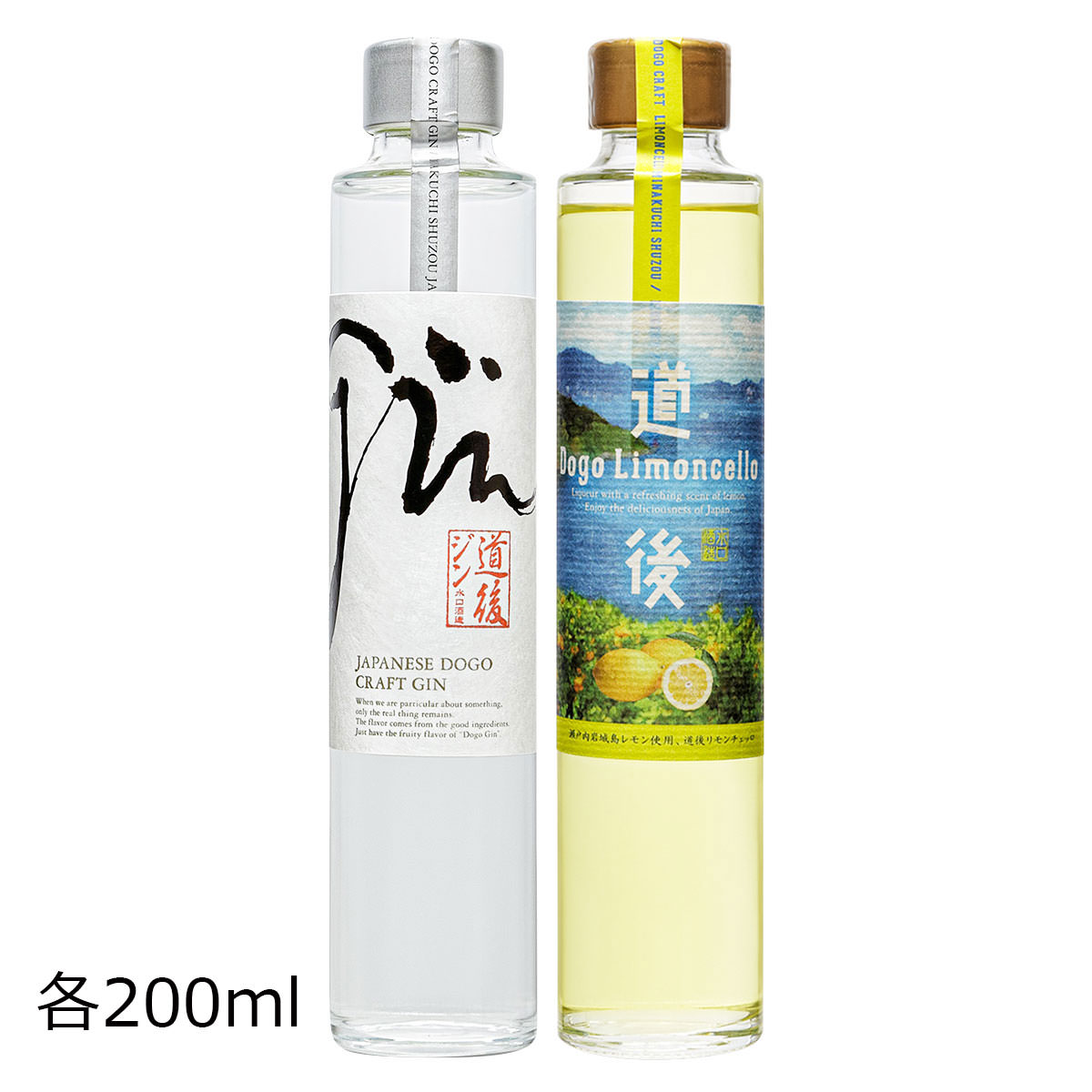 道後ジン リモンチェッロ 200ml セット 2種 詰合せ ジン レモン 洋酒 スピリッツ クラフトジン 酒 愛媛県産 ボタニカル 柑橘 お酒 スパイシー 愛媛 水口酒造