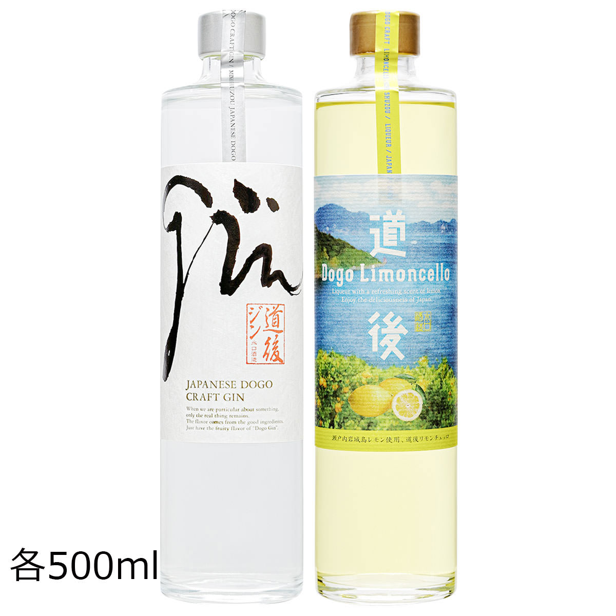 道後ジン リモンチェッロ 500ml セット 2種 詰合せ ジン レモン 洋酒 スピリッツ クラフトジン 酒 愛媛県産 ボタニカル 柑橘 お酒 スパイシー 愛媛 水口酒造