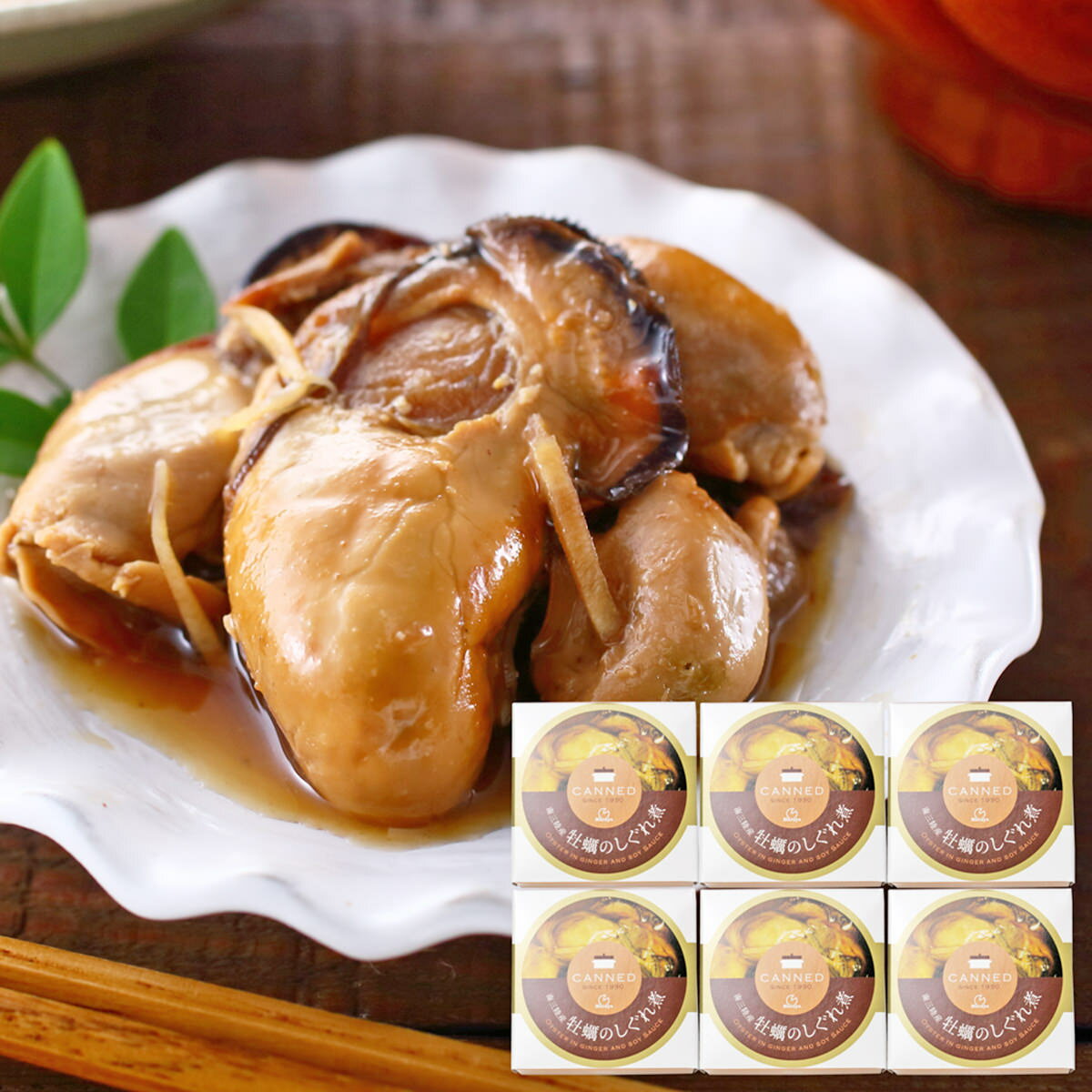 南三陸産牡蠣のしぐれ煮 缶詰 6缶 惣菜 牡蠣 海鮮 国産 しぐれ煮 常備 おかず 使いやすい かき おつまみ 便利 化学調味料不使用 宮城 マルヤ水産 CAN...
