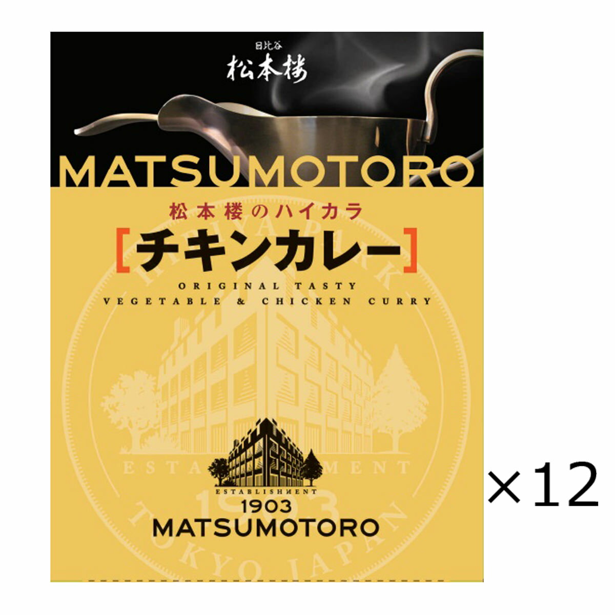 東京 日比谷公園にある森のレストラン 日比谷松本楼のハイカラチキンカレーです。ひらたけやたけのこ等が入ったスマトラ風です。ココナッツミルクやスパイスを使い、香り豊かなスパイシーな味に仕上げました。どうぞご賞味ください。 【日比谷松本楼】 明治36年創業。日本ではじめての洋式公園として誕生した日比谷公園と時を同じくしてオープンしました。昭和46年秋に火災により店舗が炎上焼失したものの、全国からのあたたかい励ましに支えられ、昭和48年9月25日に新装再オープン。そのときの感謝の心をこめた記念行事としてはじまった「10円カレーチャリティーセール」で話題の老舗レストランです。【名称】レトルトカレー【数量・内容】200g×12【賞味期間】製造日より常温730日【原材料】野菜(たまねぎ(中国又は国産(5％未満))、にんじん、ばれいしょ、たけのこ、にんにく)、鶏肉、ひらたけ、小麦粉、ココナッツミルク、チキンブイヨン、ラード、チャツネ、生クリーム、バター、カレー粉、しょうがペースト、アップルファイパー、ココナッツミルクパウダー、植物油脂、食塩、ペース調味料(デキストリン、たん白加水分解物、酵母エキス、食塩、しいたけエキスパウダー、魚醤パウダー、こんぶエキスパウダー、野菜エキスパウダー)、水あめ、香辛料／調味料(アミノ酸等)、(一部に小麦・乳成分・大豆・鶏肉・りんごを含む)【仕様】掲載商品には、アレルギーの原因といわれる原材料を含んでいる場合がございます。 くわしくはお問い合わせフォームにてご連絡ください。類似商品はこちら日比谷松本楼 チキンカレー 8食 セット カレ6,247円日比谷松本楼 チキンカレー 4食 セット カレ3,655円日比谷松本楼 野菜カレー 12食 セット カレ8,839円日比谷松本楼 ポークカレー 12食 セット カ8,839円日比谷松本楼 キーマカレー 12食 セット カ8,839円日比谷松本楼 ポークカレー 8食 セット カレ6,247円日比谷松本楼 野菜カレー 8食 セット カレー6,247円日比谷松本楼 ポークカレー 4食 セット カレ3,655円日比谷松本楼 野菜カレー 4食 セット カレー3,655円新着商品はこちら2024/5/16かね七 富山湾産白えびピクルス詰合せ※北海道・4,062円2024/5/16岩手 けせんの海※北海道・沖縄・離島 お届け不5,346円2024/5/16徳島クルス※北海道・沖縄・離島 お届け不可5,346円再販商品はこちら2024/5/16富錦樹 フージンツリー 人気メニュー食べ比べセ10,900円2024/5/16石川のひとくち玄米チップス サクザク 25g×3,368円2024/5/16屋久島そだちのフルーツゼリー シャリプニ 853,719円