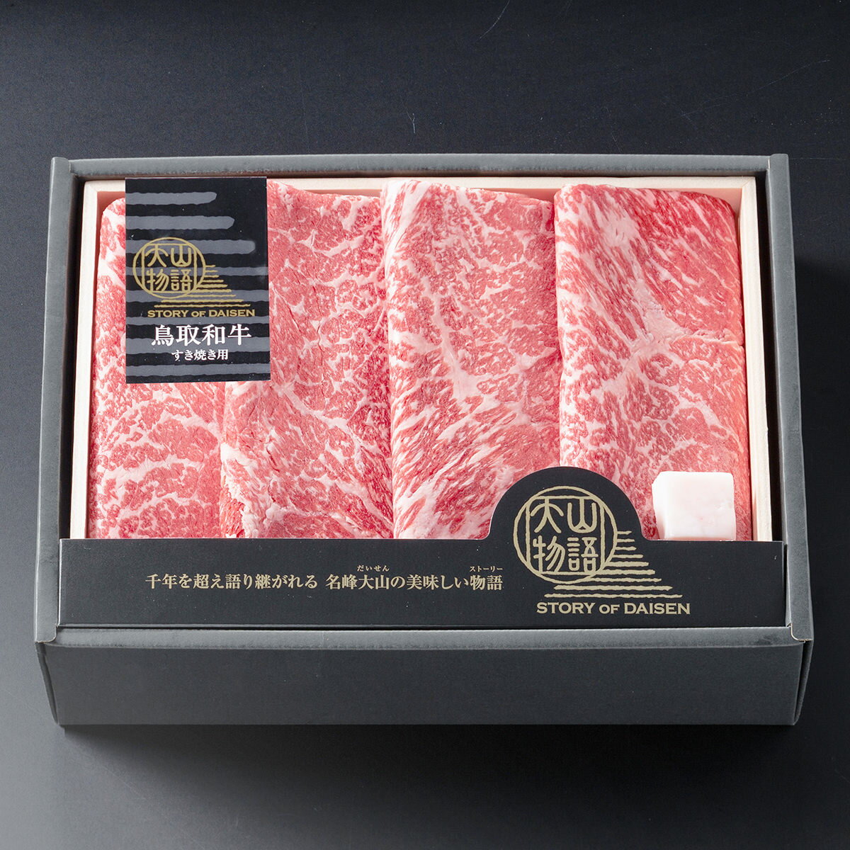氷温熟成 鳥取和牛 すき焼き用 600g 牛肉 モモ 鳥取和牛 すき焼き 和牛 冷凍 国産 おかず 鳥取県産 黒毛和牛 牛モモ 赤身 スライス 薄..