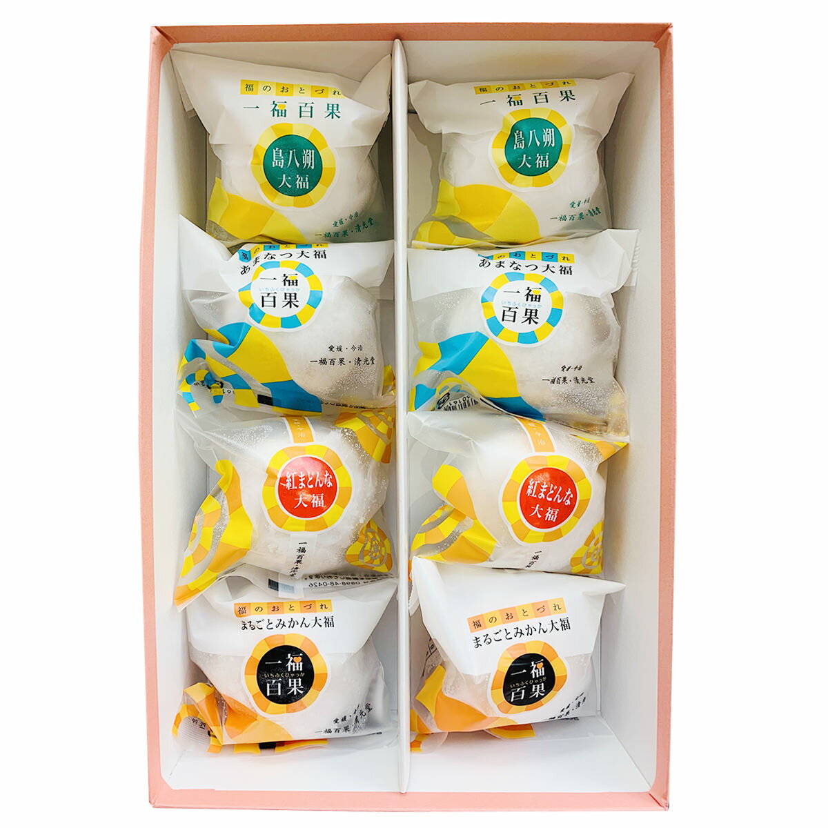 フルーツ大福 おもてなしセット 8個入 4種 詰合せ 大福 和菓子 フルーツ 果肉入り だいふく 愛媛産 みかん大福 甘夏 八朔 紅まどんな 果実 デザート スイーツ お菓子 愛媛 一福百果 清光堂のサムネイル