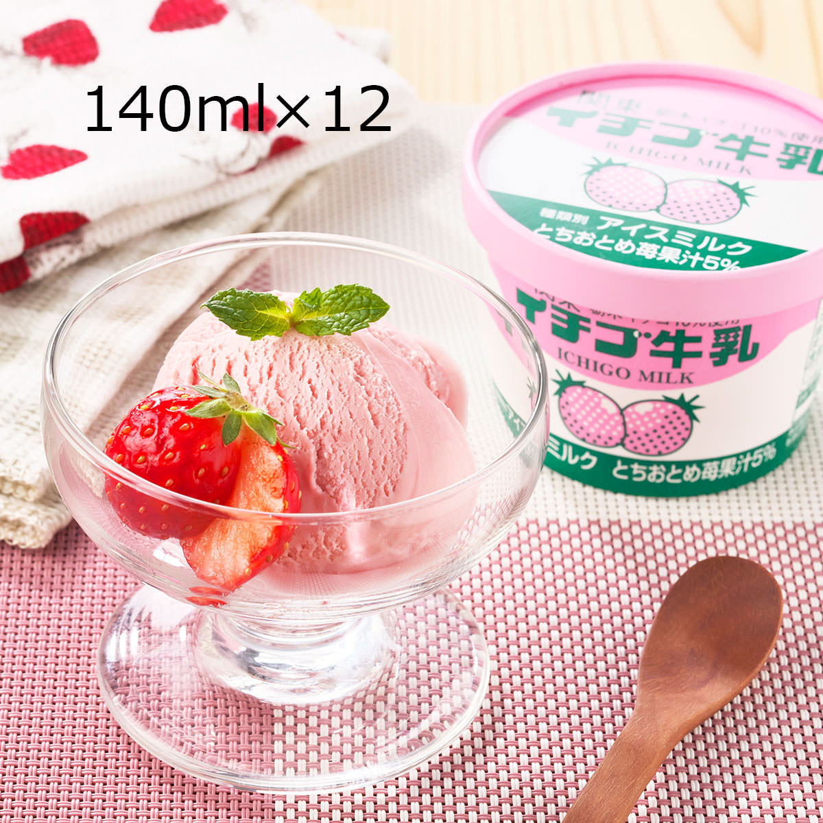 イチゴ牛乳 カップ 12個 アイス 洋菓子 スイーツ イチゴ牛乳 カップアイス デザート 冷たいスイーツ おやつ レモン 苺 いちごミルク ご当地スイーツ お取り寄せスイーツ 栃木 フタバ食品のサムネイル