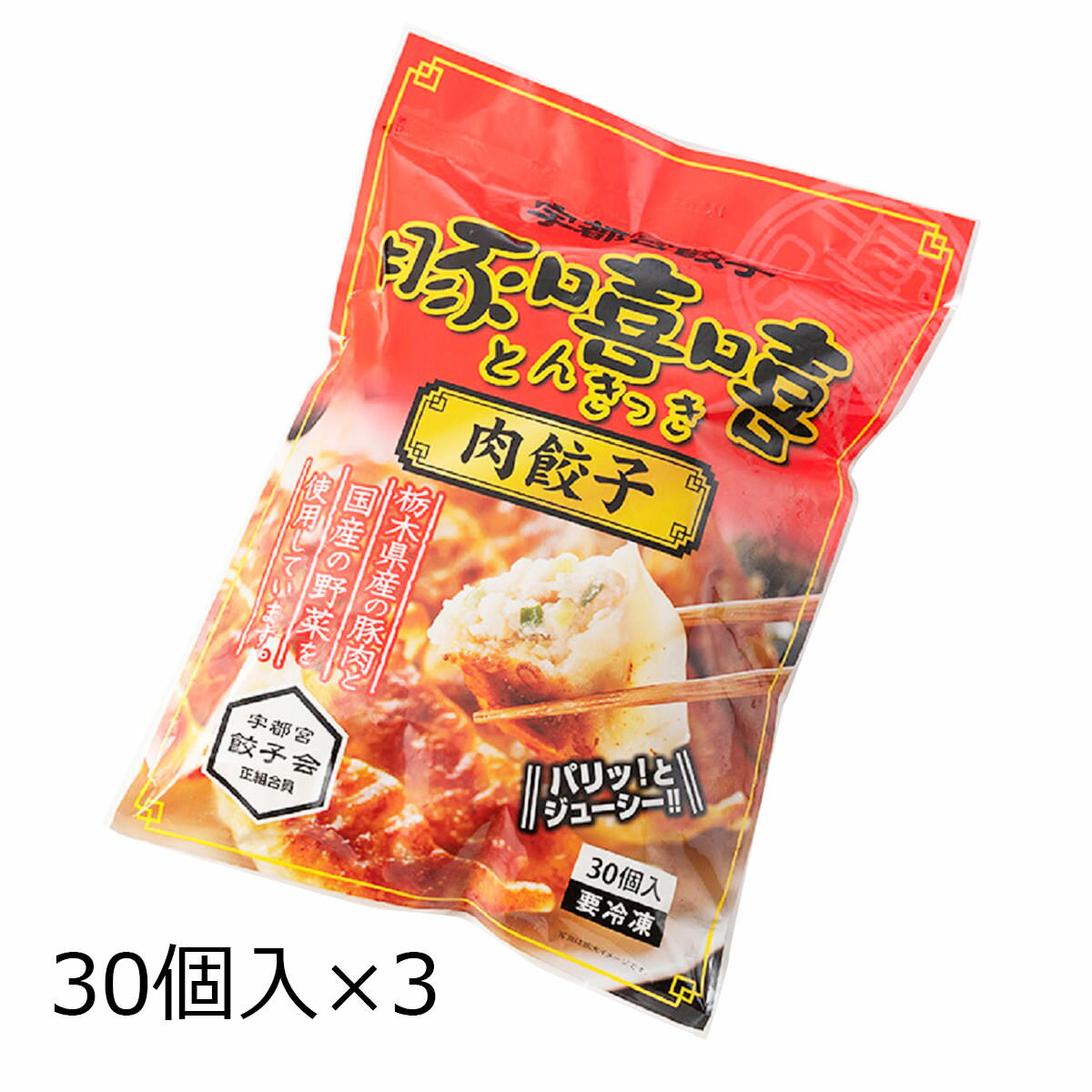 宇都宮餃子 とんきっきの「肉餃子」です。たっぷりの栃木県産豚肉と国産野菜を使用しているジューシーな餃子です。薄皮の生地を使用しています。そのためご家庭でも簡単にパリパリの焼目をつけることができます。どうぞお楽しみください。【名称】冷凍ぎょうざ【数量・内容】540g(18g×30)×3【賞味期間】製造日より冷凍365日【原材料】豚肉(栃木県産)、野菜(キャベツ(国産)、たまねぎ(国産)、にら(栃木県産)、しょうが(国産))、しょうゆ、チキンスープ、ごま油、香味油、でんぷん、香辛料、食塩、粉末酒かす、乾燥卵白、皮(小麦粉(国内製造)、油脂加工品、食塩)/加工でんぷん、増粘剤(キサンタンガム)、(一部に卵・小麦・ごま・大豆・鶏肉・豚肉を含む)【仕様】掲載商品には、アレルギーの原因といわれる原材料を含んでいる場合がございます。 くわしくはお問い合わせフォームにてご連絡ください。類似商品はこちら肉餃子 30個入3袋 餃子 惣菜 中華 ぎょう4,860円野菜餃子 30個入2袋 餃子 惣菜 中華 ぎょ3,402円野菜餃子 30個入2袋 餃子 惣菜 中華 ぎょ3,780円肉餃子 30個入2袋 餃子 惣菜 中華 ぎょう3,402円肉餃子 30個入2袋 餃子 惣菜 中華 ぎょう3,780円肉餃子 20個入3箱 餃子 惣菜 中華 ぎょう3,888円肉餃子 20個入3箱 餃子 惣菜 中華 ぎょう4,320円野菜餃子 20個入2箱 餃子 惣菜 中華 ぎょ3,402円野菜餃子 20個入2箱 餃子 惣菜 中華 ぎょ3,780円新着商品はこちら2024/5/29健康カレー 4食セット レトルトカレー 詰め合2,580円2024/5/29関西 銘店カレー 4食セット レトルトカレー 3,780円2024/5/29富士山カレー 4食セット レトルトカレー 詰め3,980円再販商品はこちら2024/6/2レトルトカレー レトルトハンバーグ 佐賀牛ハン5,310円2024/5/31小浜まんじゅう 5個入 2箱 まんじゅう 和菓3,564円2024/5/31じゃばら本舗 柑橘じゃばら入りグミ 6袋 セッ3,570円