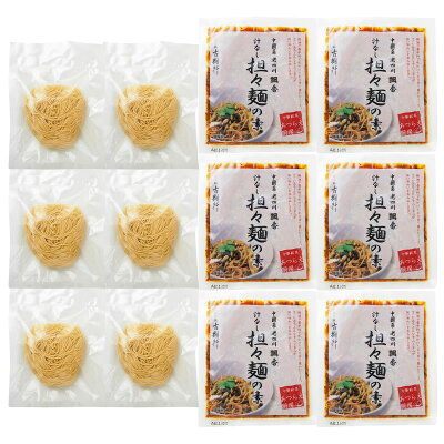 産直お取り寄せニッポンセレクト 【10%割引】汁なし担々麺 中國菜 老四川 飄香 ピャオシャン 6食 担々麺 ラーメン 中華 汁なし 麺類 惣菜 簡単調理 湯煎調理 冷凍 中華料理 四川料理 昼食 夕食 軽食 夜食 あつらえ厨房 日本橋古樹軒 画像2