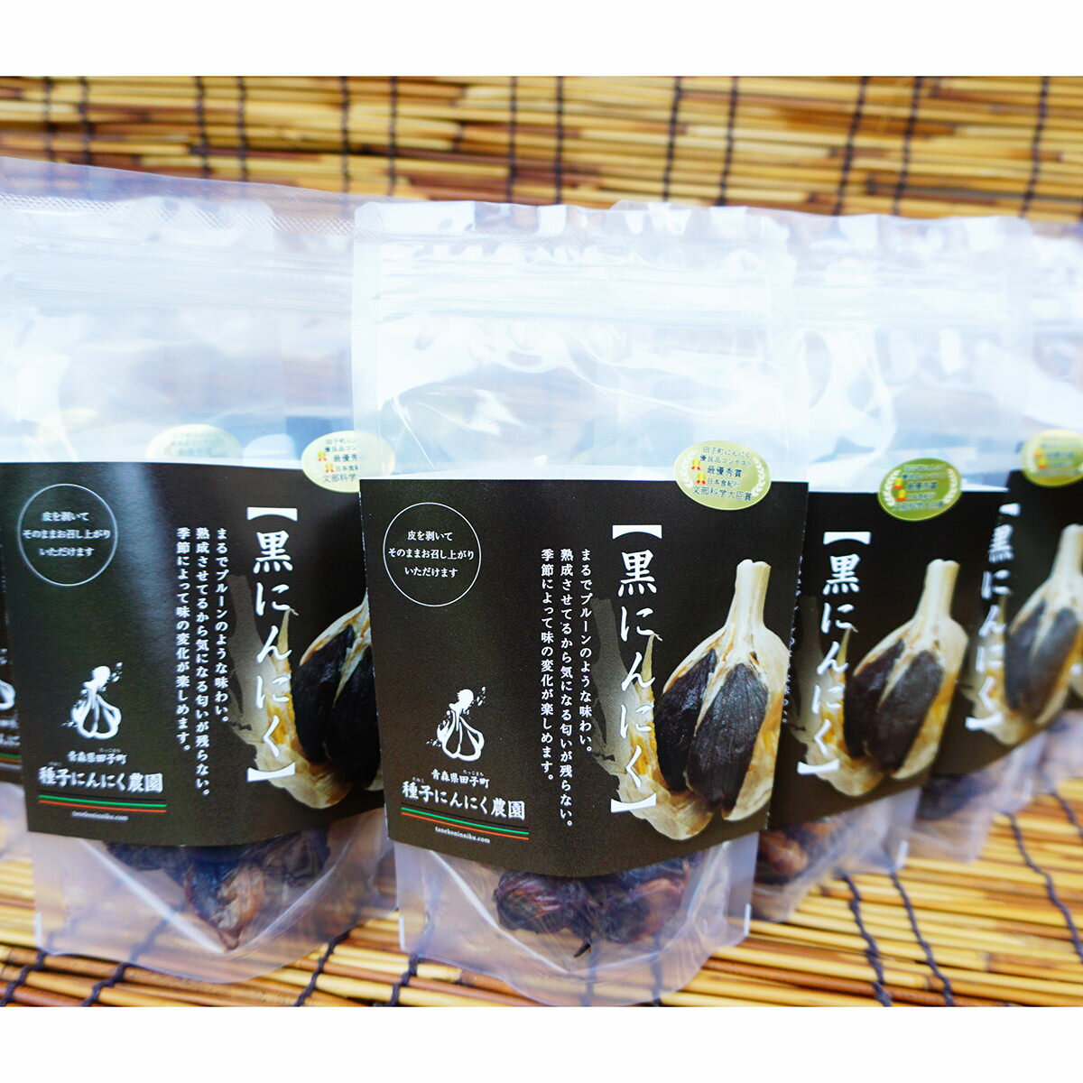 黒にんにく 10袋 野菜 健康食品 にんにく 青森県産 大蒜 熟成 ポリフェノール におわない やわらかい 国産 種子にんにく農園
