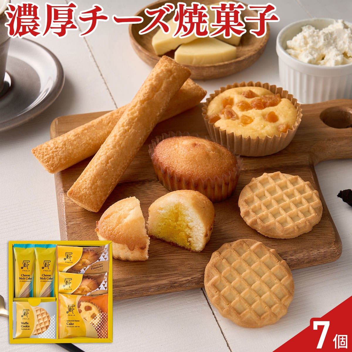 甘酸っぱいアプリコットソースと濃厚なチーズ風味の生地が絶妙に調和したフィナンシェ、しっとり食感のチーズスティックケーキ、香ばしくて優しい甘さのワッフルクッキー、チーズ風味の生地に、甘酸っぱいアプリコットの果肉が際立つケーキ、アトリエで創られたちいさな傑作たちがおくる、甘く優雅なひと時をお楽しみください。【数量・内容】アプリコットチーズフィナンシェ×2個、アプリコットチーズケーキ×1個、チーズスティックケーキ×2個、ワッフルクッキー×2個【賞味期限】出荷日含め45日【特記事項】梱包方法は商品によって異なり、贈答用・二重包装とは限りません。詳しい内容をご確認されたい場合は、お問い合わせください。【アレルギー情報】掲載商品には、アレルギーの原因といわれる原材料を含んでいる場合がございます。 くわしくはお問い合わせフォームにてご連絡ください。類似商品はこちらPABLO スイーツアトリエ 焼菓子 詰め合わ4,104円PABLO スイーツアトリエ 焼菓子 詰め合わ3,564円PABLO スイーツアトリエ 焼菓子 詰め合わ3,024円ホテルオークラ スイーツギフトセット 焼菓子 4,104円ホテルオークラ スイーツギフトセット 焼菓子 3,564円ホテルオークラ スイーツギフトセット 焼菓子 3,024円チョコトリップ 魅惑のスイーツ詰め合わせ 月の1,944円ホテルオークラ スイーツギフトセット 焼菓子 2,484円チョコトリップ 魅惑のスイーツ詰め合わせ 太陽2,484円新着商品はこちら2026/9/3焼あぶりいわし 50g いわし おつまみ 炙り1,112円2026/9/3炉端仕立て 穴子ロール 60g 穴子 おつまみ1,112円2026/9/3北海道産チェダー使用 焼きたらチーズ 300g1,674円再販商品はこちら2026/9/5宮崎名物 国産 赤鶏 炭火焼 200g 5個入4,480円2026/9/4アクセサリースタンド ローズゴールド アクセサ14,080円2026/9/4お風呂用 おもちゃバスケット ホワイト バスル3,080円