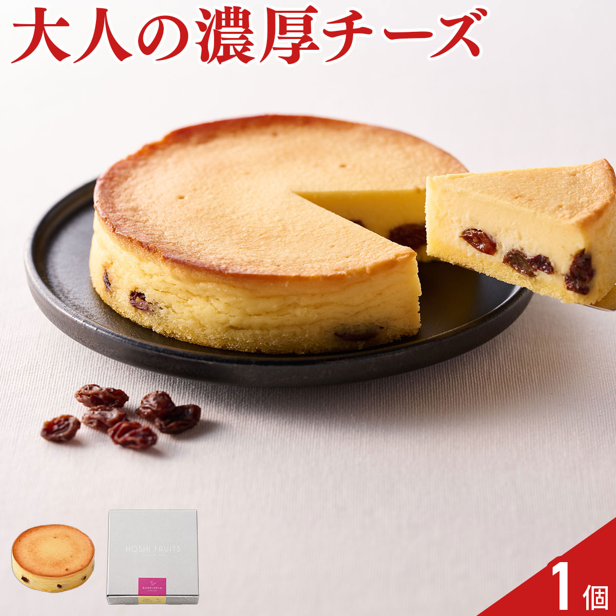 豊かな自然の中で育まれた牛の良質な生乳で作られたデンマーク産のクリームチーズを使用したチーズケーキ。アクセントに入ったレーズンが、チーズの濃厚さを引き立てます。【数量・内容】直径約12cm×1個【賞味期限】出荷日含め20日【特記事項】梱包方法は商品によって異なり、贈答用・二重包装とは限りません。詳しい内容をご確認されたい場合は、お問い合わせください。【アレルギー情報】掲載商品には、アレルギーの原因といわれる原材料を含んでいる場合がございます。 くわしくはお問い合わせフォームにてご連絡ください。類似商品はこちらワインで嗜む大人のプレミアムブルーチーズケーキ6,068円firando キャラメルバスクチーズケーキ 4,500円白金バスクチーズケーキ 4号 スイーツ 冷凍 5,312円宮ノ下チーズケーキ 2個 チーズケーキ 洋菓子7,430円ベイクドフロマージュ ベイクドチーズケーキ 冷7,862円白金プレミアムバスクチーズケーキ 4号 スイー6,068円白金バスクチーズケーキ 抹茶 4号 スイーツ 5,852円白金バスクチーズケーキ オレンジ 4号 スイー5,852円白金バスクチーズケーキ ショコラ 4号 スイー5,312円新着商品はこちら2026/9/3焼あぶりいわし 50g いわし おつまみ 炙り1,112円2026/9/3炉端仕立て 穴子ロール 60g 穴子 おつまみ1,112円2026/9/3北海道産チェダー使用 焼きたらチーズ 300g1,674円再販商品はこちら2026/9/5宮崎名物 国産 赤鶏 炭火焼 200g 5個入4,480円2026/9/4アクセサリースタンド ローズゴールド アクセサ14,080円2026/9/4お風呂用 おもちゃバスケット ホワイト バスル3,080円