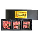 ■エントリーでポイント5倍■ 紀州和華牛 ダイスカットステーキ食べくらべ サーロイン リブロース 肩ロース 3種 詰め合わせ 牛肉 黒毛和牛 和歌山県産 和牛 ステーキ肉 冷凍
