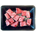 ■エントリーでポイント5倍■ 紀州和華牛 ダイスカット ステーキ サーロイン 300g 冷凍牛肉 サイコロステーキ 牛肉 黒毛和牛 和歌山県産 和牛 ステーキ肉 冷凍
