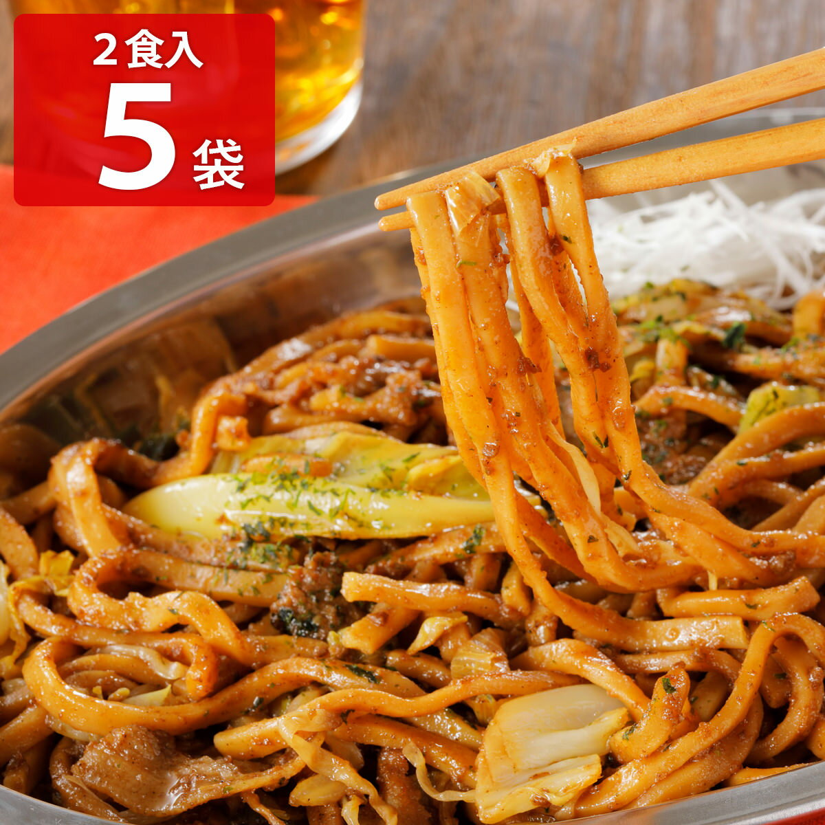 神保町やきそば みかさ ソース焼きそば 2食入計5袋 焼きそば 冷凍 麺 レンチン 温めるだけ 焼そば ソース味