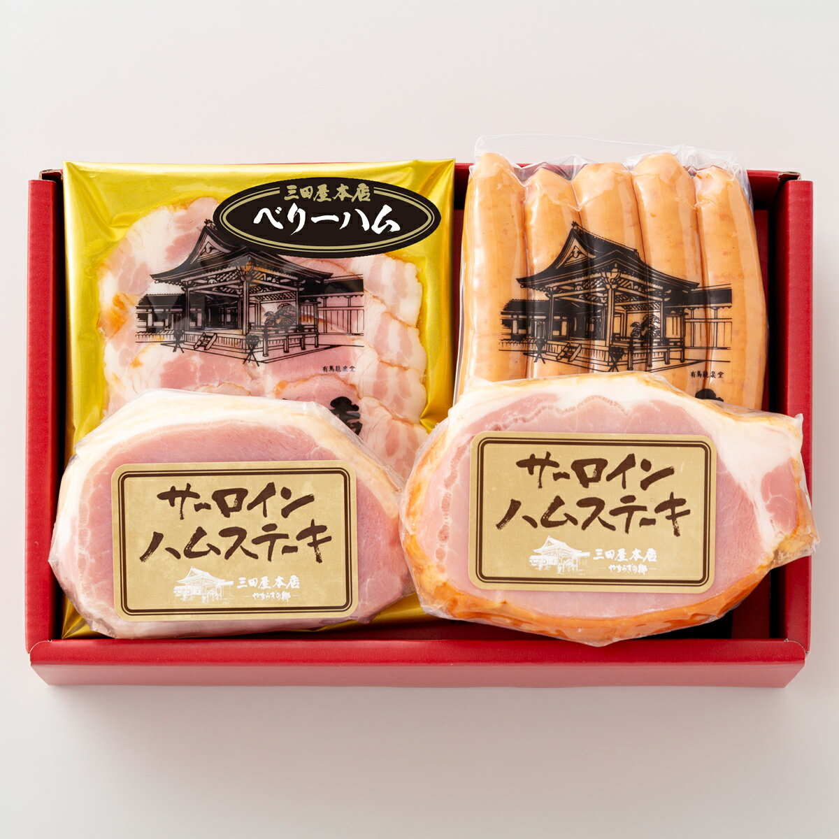 三田屋本店 やすらぎの郷 ロースハム 詰め合わせ 3種 計4パック入 ハムセット おつまみ 肉惣菜 お酒のお供 オードブル 豚肉