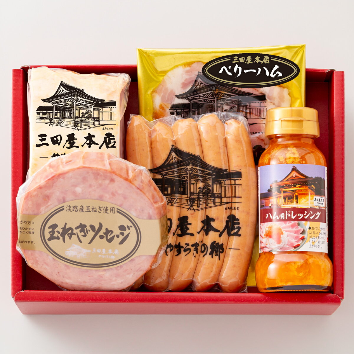 樂天商城 - 三田屋本店 やすらぎの郷 ロースハム 詰め合わせ 4種入 ハム用ドレッシング付き ハムセット おつまみ 肉惣菜 お酒のお供 オードブル 豚肉