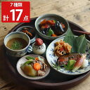 ■エントリーでポイント5倍■ 季節のおすすめごちそうセット B 7種17品 詰め合わせ 惣菜 冷凍 おかず 肉じゃが 焼き魚 和風惣菜 煮物 食べきり 一人暮ら...
