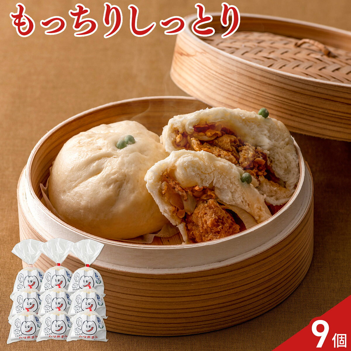 カツ丼一筋50余年、地元栃木の人に愛されてきたツルミ食堂から、自慢のカツ丼の味を包み込んだカツ煮まんをお届け。栃木県産の豚肉と卵、国産の玉ねぎ、創業から受け継がれてきた秘伝のタレ、お店の味と同じ材料・製造方法でひとつずつ手づくりしています。米粉を配合したオリジナルの生地はもっちりしっとりとして、食事感も十分です。【数量・内容】170g×9個【賞味期限】出荷日含め90日【特記事項】梱包方法は商品によって異なり、贈答用・二重包装とは限りません。詳しい内容をご確認されたい場合は、お問い合わせください。【アレルギー情報】掲載商品には、アレルギーの原因といわれる原材料を含んでいる場合がございます。 くわしくはお問い合わせフォームにてご連絡ください。類似商品はこちら長崎 角煮家 こじま 角煮まん 6個 角煮まん5,238円角煮卓袱まんじゅう 角煮まん 惣菜 角煮まんじ4,173円萬來 黒豚角煮まんじゅう 8個入 角煮 点心 5,320円萬來 さつま豚角煮まんじゅう 8個入 角煮 点4,776円ツルミ食堂 カツ煮まん 5個セット 点心 和風3,618円ツルミ食堂 カツ煮まん 8個セット 点心 和風5,108円ツルミ食堂 カツ煮まん 12個セット 点心 和7,311円角煮ちまき 20個 詰合せ 惣菜 角煮 ちまき4,536円角煮めしおにぎり 18個 詰合せ 惣菜 角煮 5,788円新着商品はこちら2026/7/31京都 ふすまクラフト 扇子 製作キット 仕上が2,000円2026/7/31函館 割烹旅館若松 西京焼き 食べ比べセット 4,130円2026/7/31函館 割烹旅館若松 西京焼き 食べ比べセット 4,832円再販商品はこちら2026/8/25自家製いか塩辛の素 イカ 塩辛 調味料 国産 3,649円2026/8/25飛鳥フーズ お刺身 いか軟骨500g イカ 刺3,639円2026/8/25飛鳥フーズ お刺身 いかとんび250g イカ 3,531円