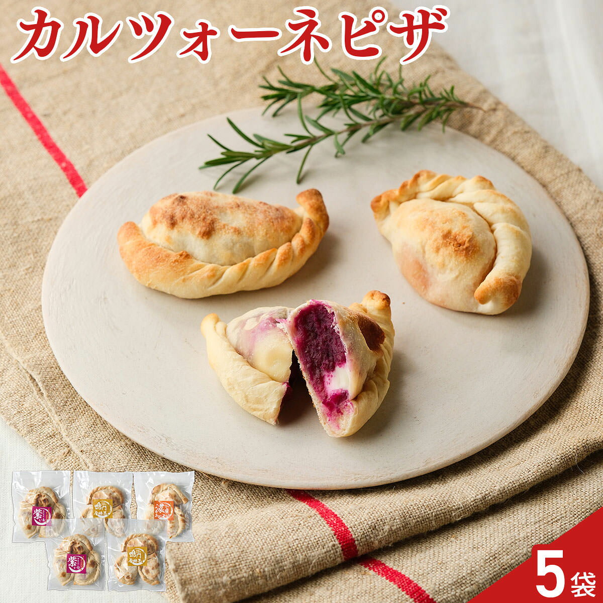 徳島を代表する鳴門金時をはじめ、色鮮やかな紫芋や濃厚な味わいの人参などの素材の持ち味を活かし、やさしい甘さのチーズクリームを加えて手包みで仕上げたカルツォーネピザ。300℃で一気に焼きあげて旨みを凝縮し、おいしさをそのままに−35℃で瞬間冷凍するため、電子レンジで温めるだけで作りたての味わいを楽しめます。【数量・内容】紫芋とアップルシナモンチーズクリーム・鳴門金時芋とアップルシナモンチーズクリーム 各150g(50g×3個入)×2袋、濃蜜キャロットとチーズクリーム150g(50g×3個入)×1袋【賞味期限】出荷日含め90日【特記事項】梱包方法は商品によって異なり、贈答用・二重包装とは限りません。詳しい内容をご確認されたい場合は、お問い合わせください。【アレルギー情報】掲載商品には、アレルギーの原因といわれる原材料を含んでいる場合がございます。 くわしくはお問い合わせフォームにてご連絡ください。類似商品はこちらドルチェ風 カルツォーネピザ 詰め合わせ 食べ4,320円白河高原ナポリ舎 オペラピザ 詰め合わせ 食べ4,536円SHIZUOKA PIZZA しらす 桜えび 5,400円山形 アル・ケッチァーノ 奥田政行 監修 ピザ6,480円山形 アル・ケッチァーノ 奥田政行 監修 ピザ5,400円オリジナルピザ3種セット 冷凍ピザ 惣菜 食べ7,704円金沢ピザ工房 モリナポ 冷凍ピザ 食べ比べセッ5,950円リストランテ アルポルト 片岡宏之監修 洋食 10,800円白河高原ナポリ舎 クリスピーピザ 食べ比べセッ5,184円新着商品はこちら2026/7/31京都 ふすまクラフト 扇子 製作キット 仕上が2,000円2026/7/31函館 割烹旅館若松 西京焼き 食べ比べセット 4,130円2026/7/31函館 割烹旅館若松 西京焼き 食べ比べセット 4,832円再販商品はこちら2026/8/25自家製いか塩辛の素 イカ 塩辛 調味料 国産 3,649円2026/8/25飛鳥フーズ お刺身 いか軟骨500g イカ 刺3,639円2026/8/25飛鳥フーズ お刺身 いかとんび250g イカ 3,531円