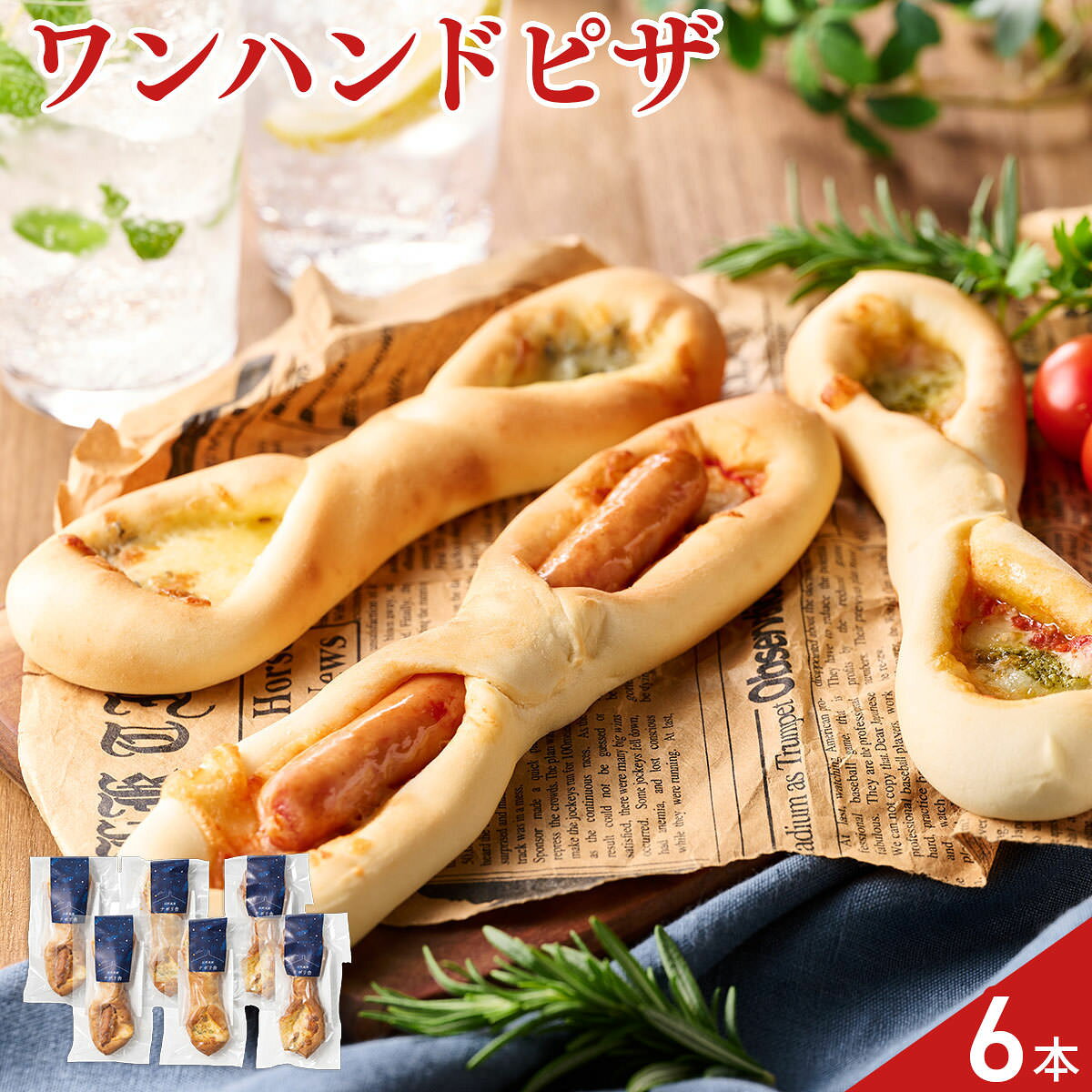 オペラグラスをモチーフに片手で持って食べられるピザに仕上げました。粗挽きソーセージが1本入ったオペラドッグに、トマトソースとバジルペースト、チーズをのせたマルゲリータ、4種のチーズをのせたクワトロフォルマッジの3種セット。レンジで温めても食べられますが、トースターで焼くのがおすすめ。外はサクッ、中はもっちりとした生地のおいしさが引き立ちます。【数量・内容】オペラドッグ105g・マルゲリータ75g・クワトロフォルマッジ70g×各2【賞味期限】出荷日含め120日【特記事項】梱包方法は商品によって異なり、贈答用・二重包装とは限りません。詳しい内容をご確認されたい場合は、お問い合わせください。【アレルギー情報】掲載商品には、アレルギーの原因といわれる原材料を含んでいる場合がございます。 くわしくはお問い合わせフォームにてご連絡ください。類似商品はこちら白河高原ナポリ舎 クリスピーピザ 食べ比べセッ5,184円白河高原ナポリ舎 イタリアン グルメセット 45,400円山形 アル・ケッチァーノ 奥田政行 監修 ピザ6,480円山形 アル・ケッチァーノ 奥田政行 監修 ピザ5,400円SHIZUOKA PIZZA しらす 桜えび 5,400円ドルチェ風 カルツォーネピザ 詰め合わせ 食べ5,400円ドルチェ風 カルツォーネピザ 詰め合わせ 食べ4,320円コルディアーレ マルゲリータ ピザ 食べ比べセ4,600円コルディアーレ 加子母トマトソース ピザ 食べ5,000円新着商品はこちら2026/7/31京都 ふすまクラフト 扇子 製作キット 仕上が2,000円2026/7/31函館 割烹旅館若松 西京焼き 食べ比べセット 4,130円2026/7/31函館 割烹旅館若松 西京焼き 食べ比べセット 4,832円再販商品はこちら2026/8/25自家製いか塩辛の素 イカ 塩辛 調味料 国産 3,649円2026/8/25飛鳥フーズ お刺身 いか軟骨500g イカ 刺3,639円2026/8/25飛鳥フーズ お刺身 いかとんび250g イカ 3,531円