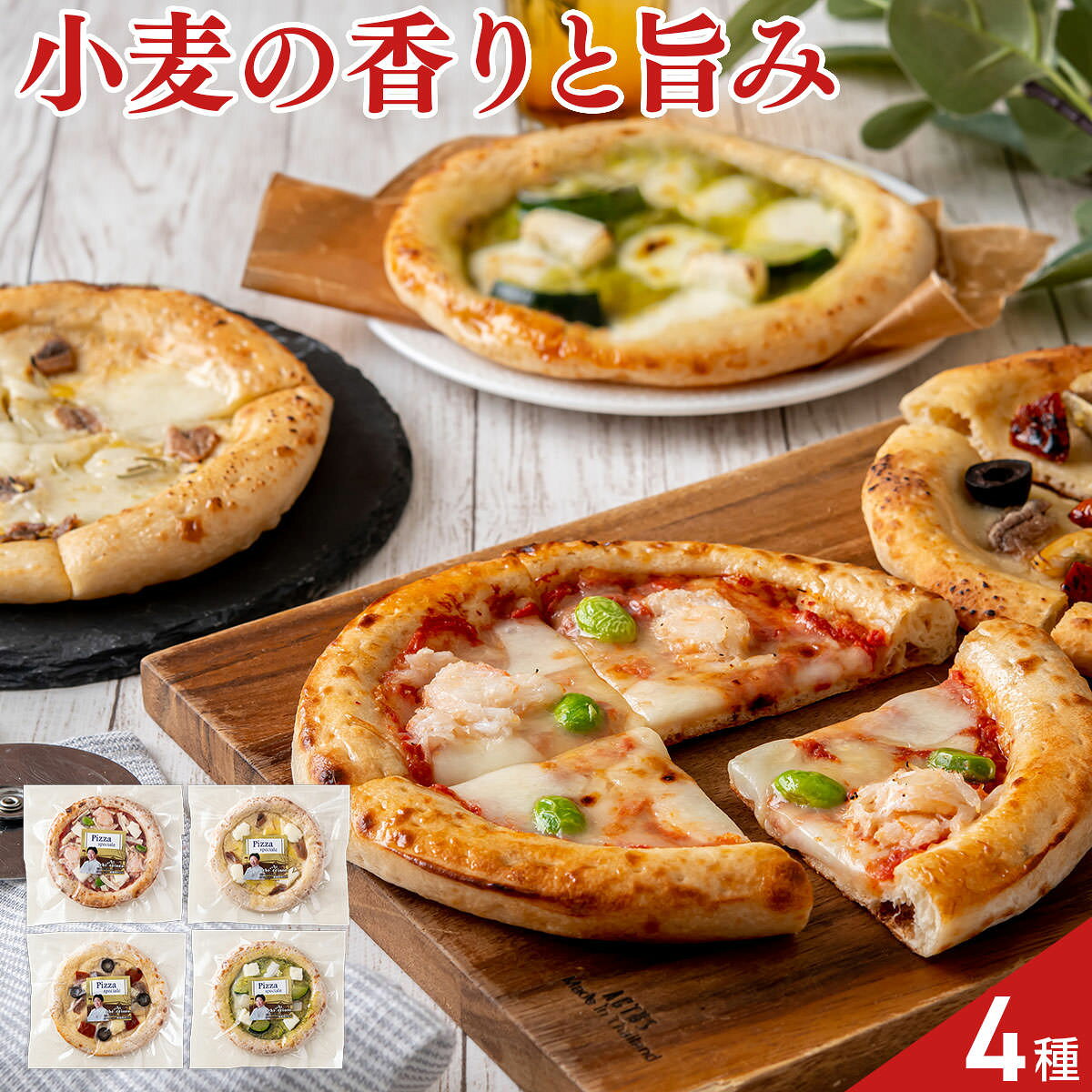 山形のイタリアン「アル・ケッチァーノ」奥田政行シェフ監修のピザセットです。ピザ生地はイタリア産の酵母を使い、2日間かけて熟成発酵させ、一枚一枚手伸ばしで焼いています。小麦の香りと旨みを引き出した生地、彩り豊かな具材、ソースが織りなす味わいをお楽しみください。【数量・内容】まるずわいがにとだだ茶豆のトマトピザ・アンチョビとローストガーリックのピザ・魚介たっぷりのマリナーラピザ・ローストいかのジェノベーゼピザ×各1枚(直径15cm)【賞味期限】出荷日含め120日【特記事項】梱包方法は商品によって異なり、贈答用・二重包装とは限りません。詳しい内容をご確認されたい場合は、お問い合わせください。【アレルギー情報】掲載商品には、アレルギーの原因といわれる原材料を含んでいる場合がございます。 くわしくはお問い合わせフォームにてご連絡ください。類似商品はこちら山形 アル・ケッチァーノ 奥田政行 監修 ピザ6,480円アル・ケッチァーノ 奥田シェフ監修 3種 クラ4,320円アル・ケッチァーノ 奥田シェフ監修 2種 クラ3,465円白河高原ナポリ舎 オペラピザ 詰め合わせ 食べ4,536円SHIZUOKA PIZZA しらす 桜えび 5,400円ドルチェ風 カルツォーネピザ 詰め合わせ 食べ4,320円ドルチェ風 カルツォーネピザ 詰め合わせ 食べ5,400円アル・ケッチァーノ 奥田シェフ監修 4種 クラ5,400円リストランテ アルポルト 片岡宏之監修 洋食 10,800円新着商品はこちら2026/7/31京都 ふすまクラフト 扇子 製作キット 仕上が2,000円2026/7/31函館 割烹旅館若松 西京焼き 食べ比べセット 4,130円2026/7/31函館 割烹旅館若松 西京焼き 食べ比べセット 4,832円再販商品はこちら2026/8/25自家製いか塩辛の素 イカ 塩辛 調味料 国産 3,649円2026/8/25飛鳥フーズ お刺身 いか軟骨500g イカ 刺3,639円2026/8/25飛鳥フーズ お刺身 いかとんび250g イカ 3,531円