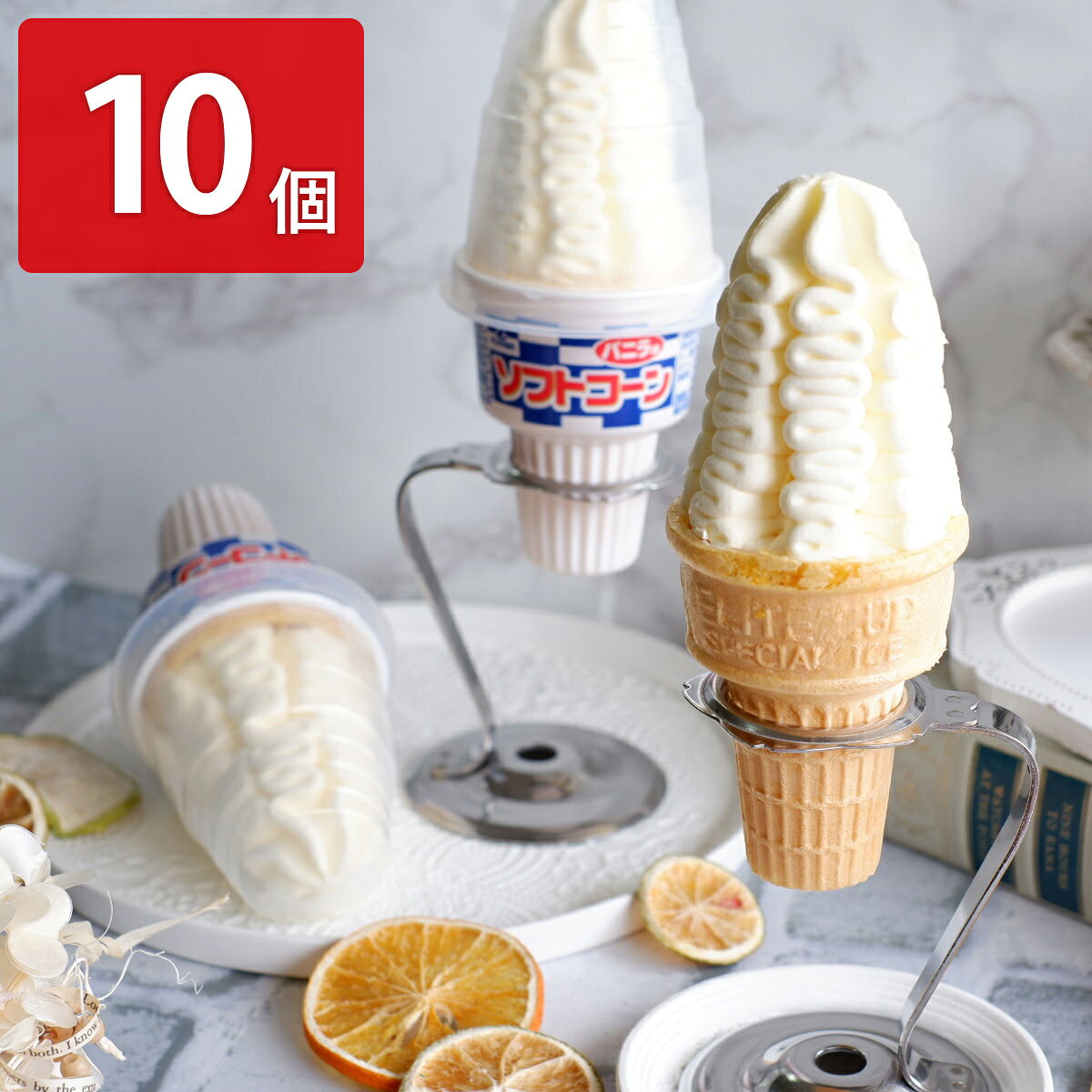 フタバ食品 ソフトコーン アイス バニラ 10個 アイス コーン おやつ デザート バニラ味 個包装