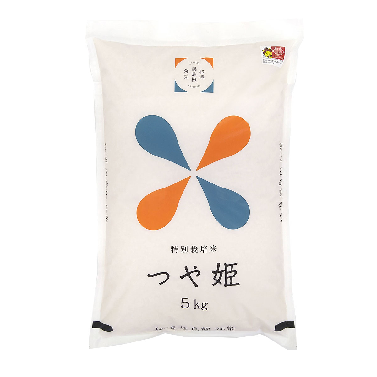 特別栽培米 秘境奥島根弥栄 つや姫 5kg 白米 国産 米 精米 減農薬 美味しまね認証 ...