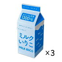 ■エントリーでポイント5倍■ ミルクいりこ お試しセット いりこ おやつ 片口いわし 愛媛産 ミルクパウダー イワシ 小魚 ミルク ヘルシー 甘さ控えめ 乾物 ...