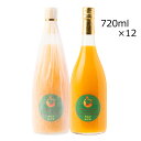 南津海ジュース カラマンダリン 12本 ジュース なつみ 果実飲料 国産 オレンジ 温州みかん 高糖度 果汁100% 愛媛県産 無添加 ストレートジュース ドリ...