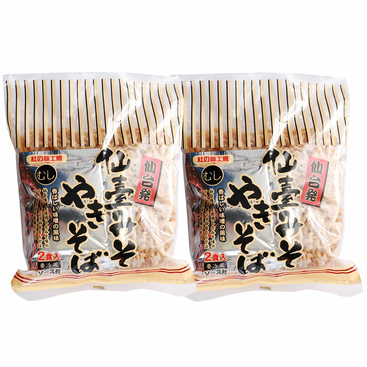 【10%割引】仙台味噌焼きそば 2食入2袋 焼きそば 麺類 仙台 むし麺 仙台味噌 やきそば むし 麺 もちもち みそ味 蒸し麺 味噌 簡単調理 軽食 夜食