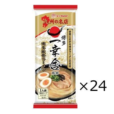 産直お取り寄せニッポンセレクト 【10%割引】博多一幸舎 棒ラーメン 24袋 ラーメン 麺類 とんこつ 生麺 ストレート麺 とんこつラーメン 細麺 豚骨 博多ラーメン 九州 名店 博多 福岡 画像3