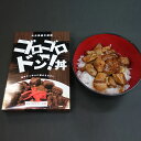 ゴロゴロドン丼 30食 業務用 牛丼 惣菜 丼の具 おかず レトルト サイコロステーキ 牛肉 国産 スタミナ 温めるだけ のせるだけ 簡単調理 時短 肉料理 丼 九州 大分