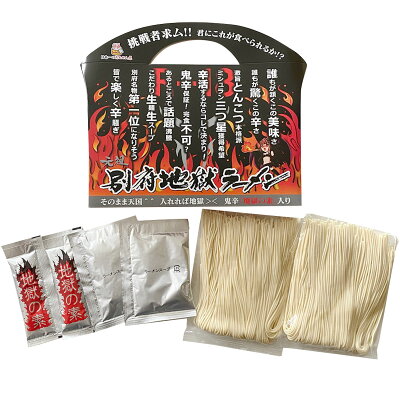 産直お取り寄せニッポンセレクト 元祖別府地獄ラーメン 2食入30個 業務用 ラーメン 麺類 激辛 とんこつラーメン 細麺 とんこつ 地獄ラーメン 旨辛 生麺 豚骨ラーメン 元祖 別府 九州 大分 画像2