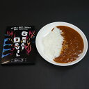 グレートデビル超激辛カレー 3食 カレーライス 惣菜 激辛 レトルト カレー 常温 湯煎 電子レンジ 簡単調理 辛口 別府 九州 大分