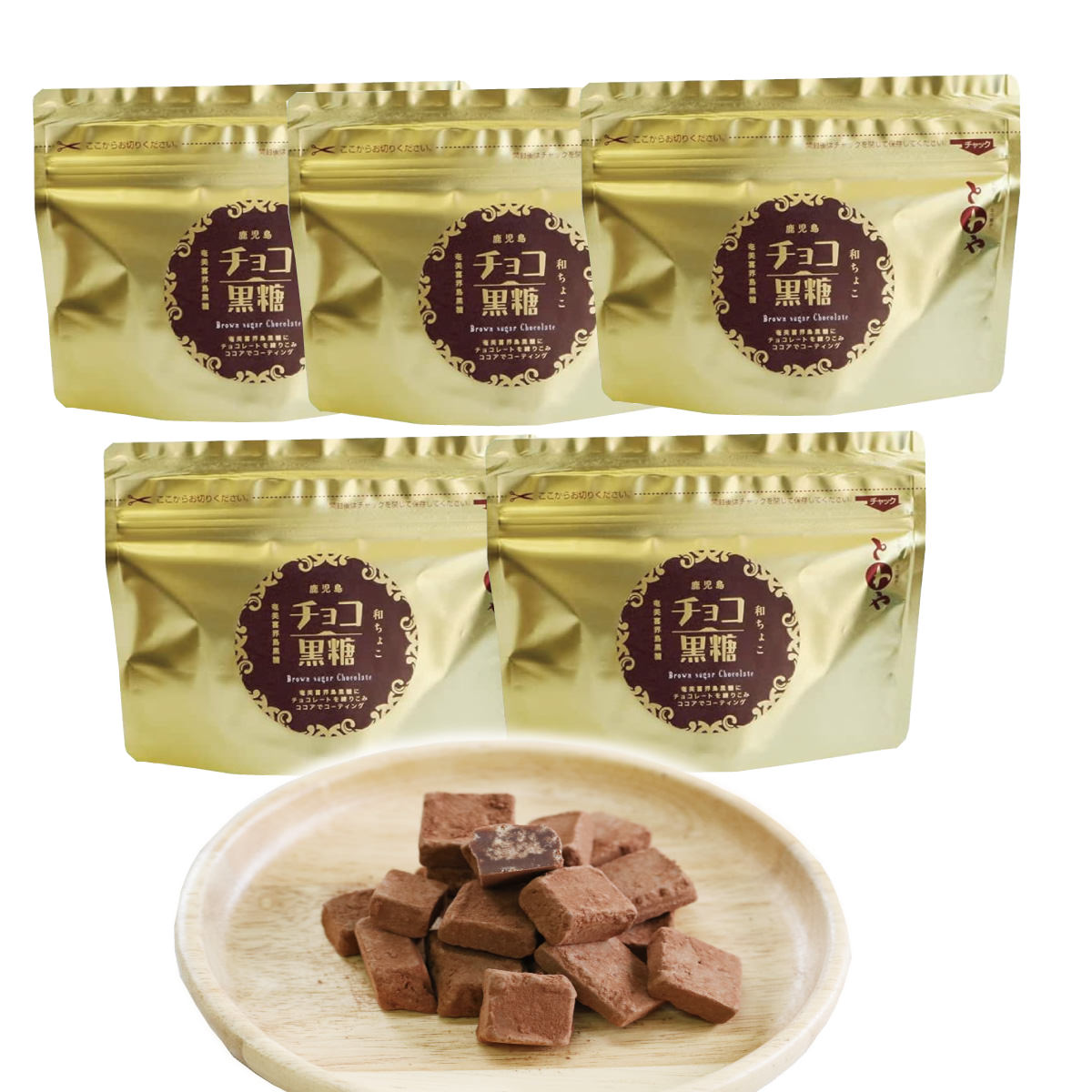 産直お取り寄せNセレクトのチョコ黒糖 プレーン 5個 セット トリュフ 洋菓子 チョコレート スイーツ 黒糖 国産 お菓子 おやつ 和スイーツ デザート お茶請け お取り寄せスイーツ 鹿児島 永久屋 ポスト投函便｜アングル3
