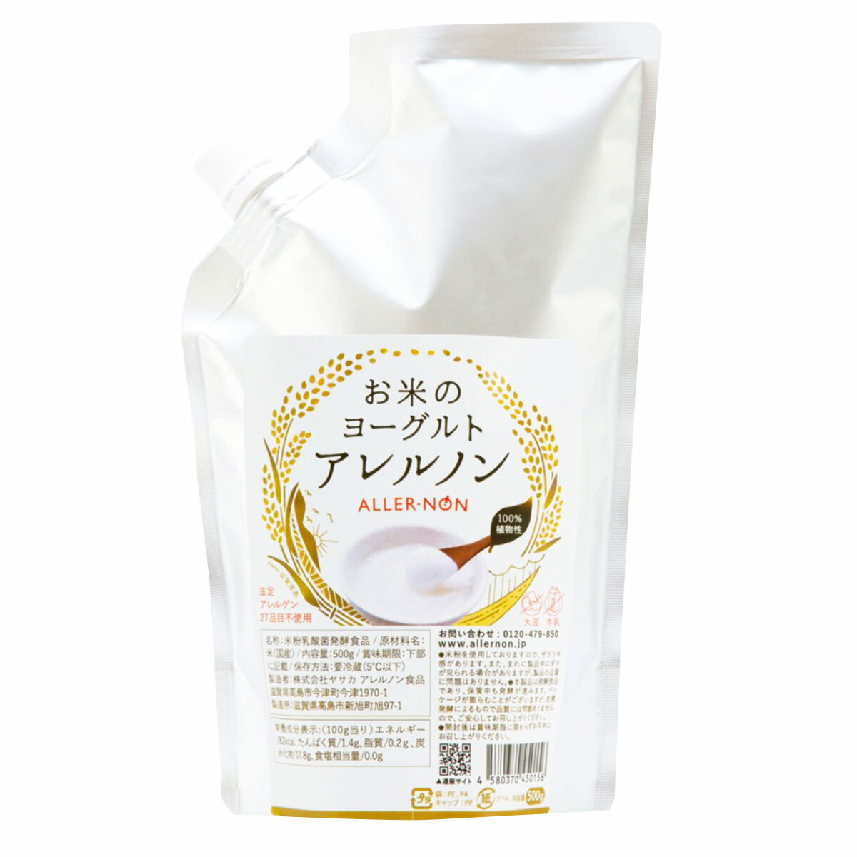 カスピ海ヨーグルトの乳酸菌 ヨーグルトの願い 1g×5包 ヨーグルト 種菌 たね菌 市販 粉末 手作り 自家製 カスピ海 ヨーグルト ヨーグルト菌 乳酸菌 送料無料