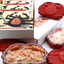 山陰 鳥取かにめし 3個入 2セット 弁当 ごはんもの かにめし 冷凍 駅弁 お取り寄せ 鳥取 かに炊き込みご飯 紅ズワイガニほぐし身 冷凍弁当