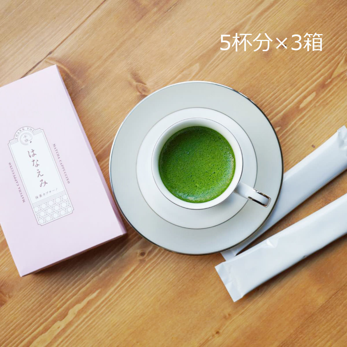 宇治抹茶カプチーノ 甘さ控えめ 3箱セット カプチーノ 抹茶ドリンク スティック 粉末 簡単 混ぜるだけ 溶かすだけ はなえみ 国産 抹茶 ドリンク 京都 宇治抹茶 東京 抹茶専門ブランド 千休のサムネイル