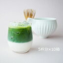 ■エントリーでポイント5倍■ 宇治抹茶ラテ 甘さ控えめ 10箱セット ラテ 抹茶ドリンク スティック 粉末 簡単 混ぜるだけ 溶かすだけ あさゆう 国産 抹茶 ...