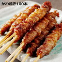 お取り寄せグルメ 黒酢 たれ 肉だんご 300g×3 セット 肉団子 ミートボール 大粒 国産豚肉 国産鶏肉 あらびき ジューシー 母の日 父の日 の お試し に ディナー オードブル 予約 食べ物 実用的 人気 おかず おつまみ お弁当 お取り寄せ グルメ ご飯のお供 ごはんのおとも