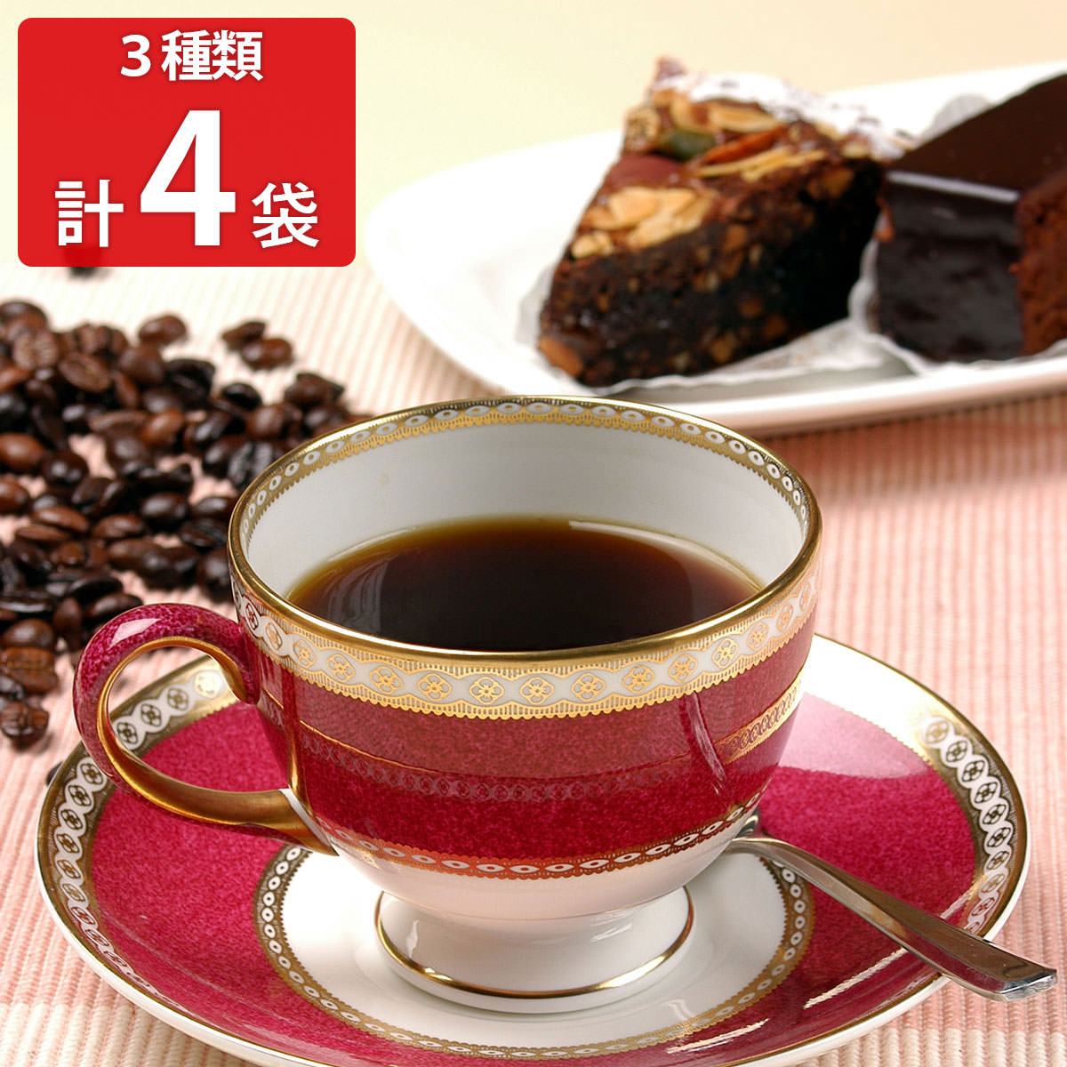 麻布タカノ コーヒー詰合せ40 コーヒー 詰め合わせ コーヒー粉 中細挽き 有機コーヒー メロウブレンド ブレンドコーヒー 珈琲