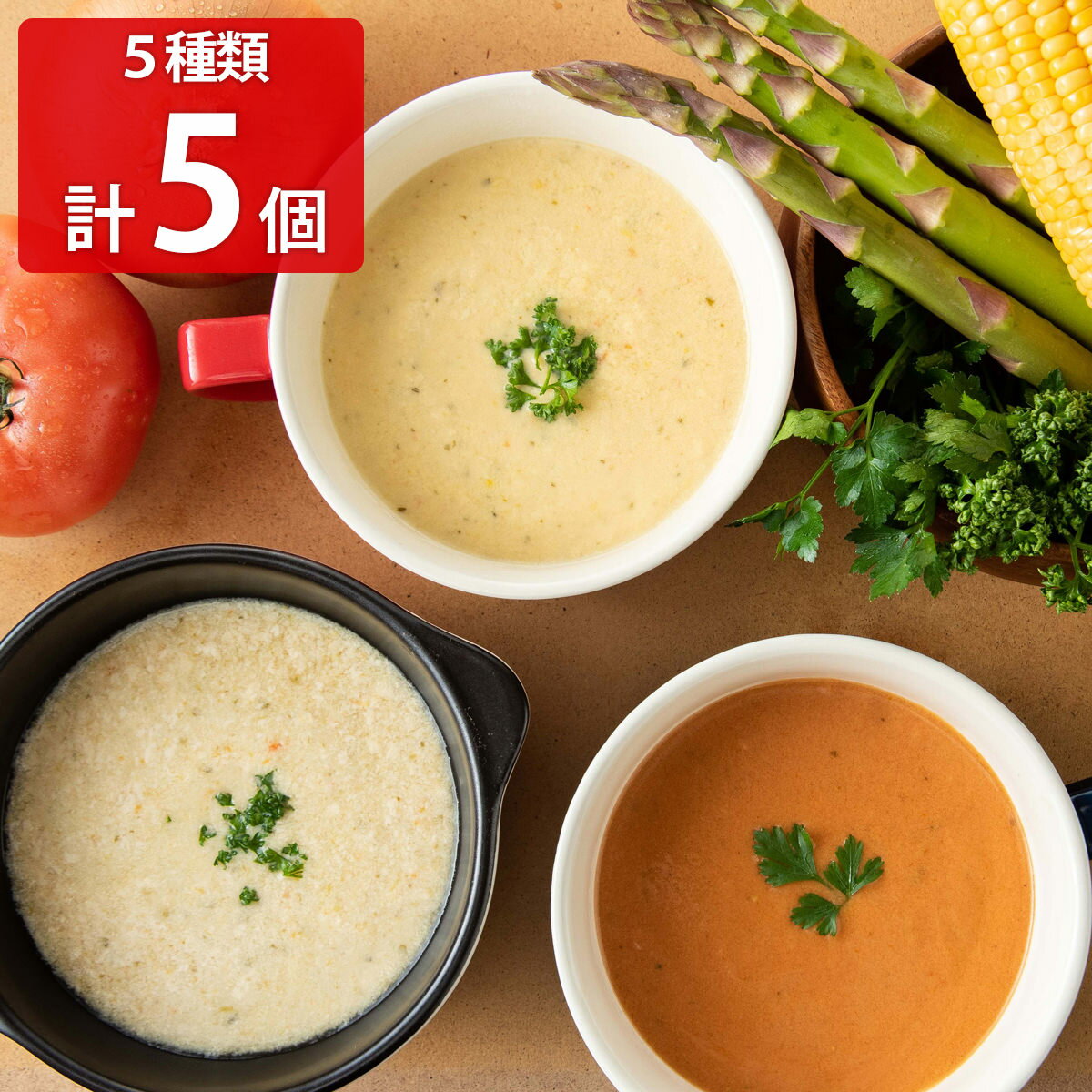 34種のやさい畑スープ 5種セット 蓮根とほうれん草のグリーンポタージュ スープ 詰め合わせ 惣菜 