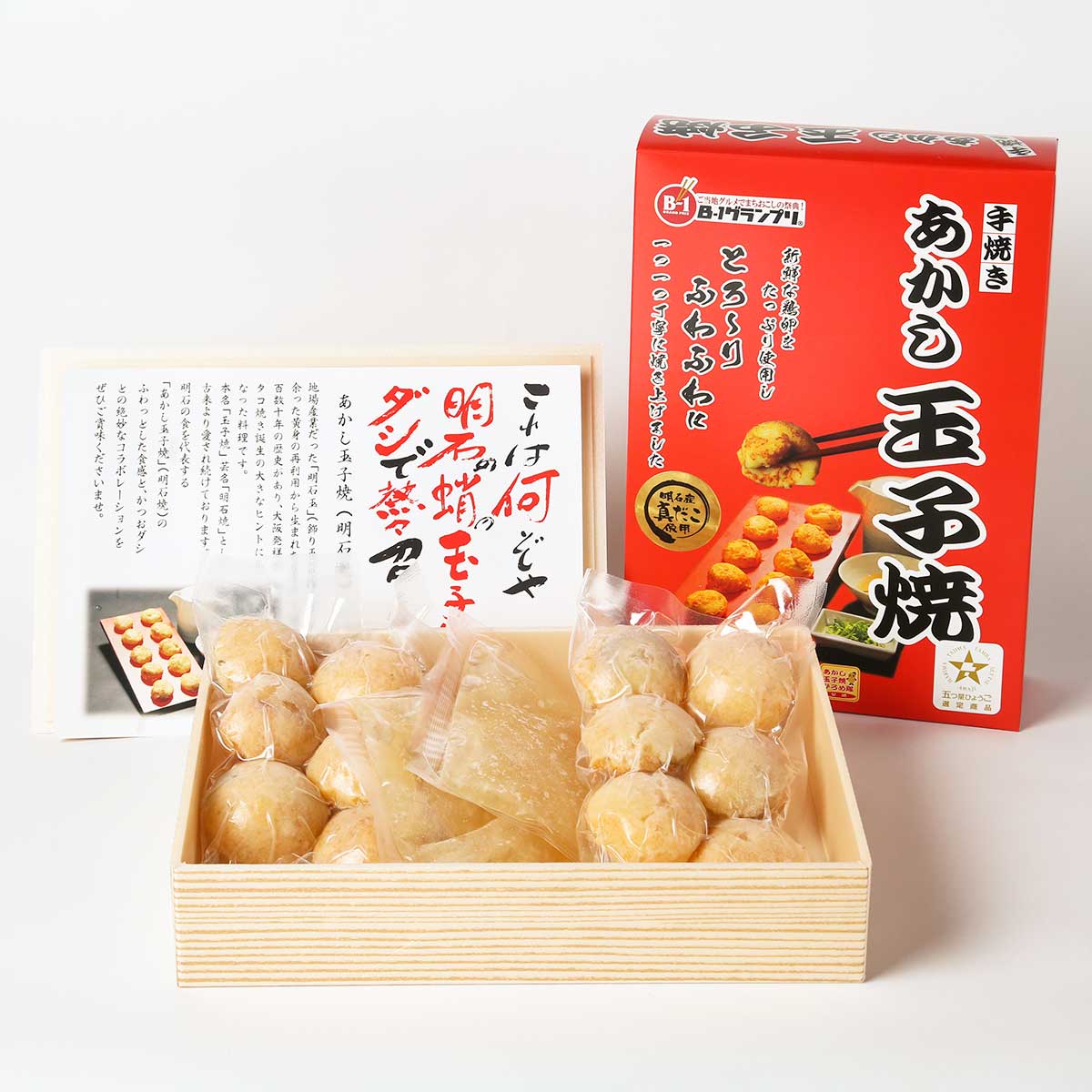 明石焼 あかし玉子焼 箱入 2箱 明石焼き 惣菜 冷凍 粉もの レンジ対応 兵庫県名物 あかし玉子焼き レンジ調理 簡単調…