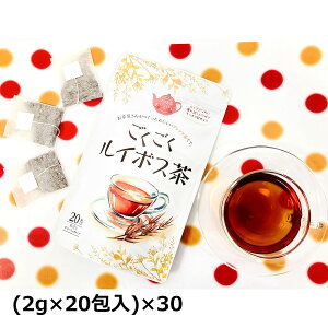 ごくごくルイボス茶 20包入30袋 ブレンド茶 ティーバッグ ルイボスティー ハーブティー ルイボス茶 ティーパック 便利 手軽 飲みやすい 健康茶