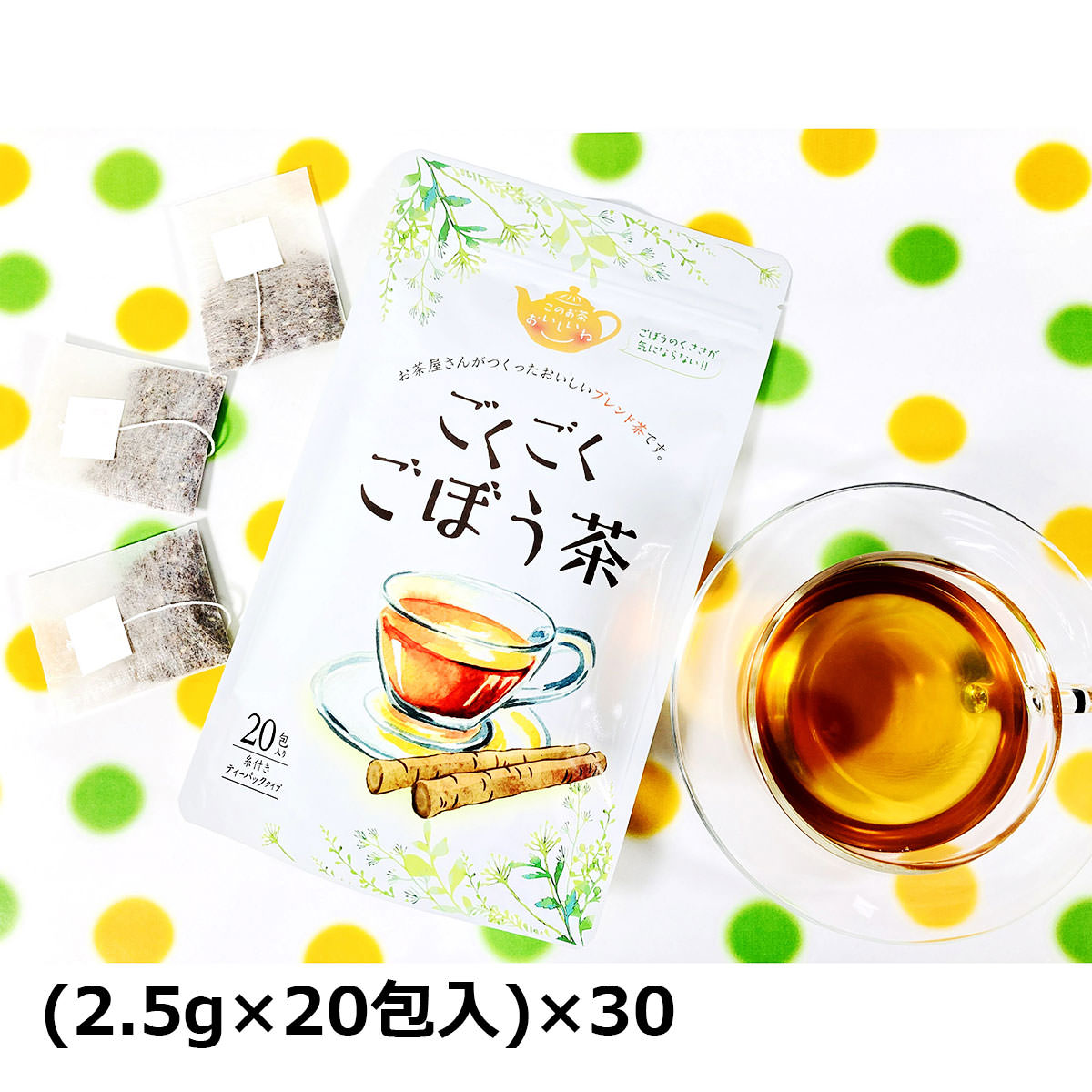 ごくごくごぼう茶 20包入30袋 お茶 �