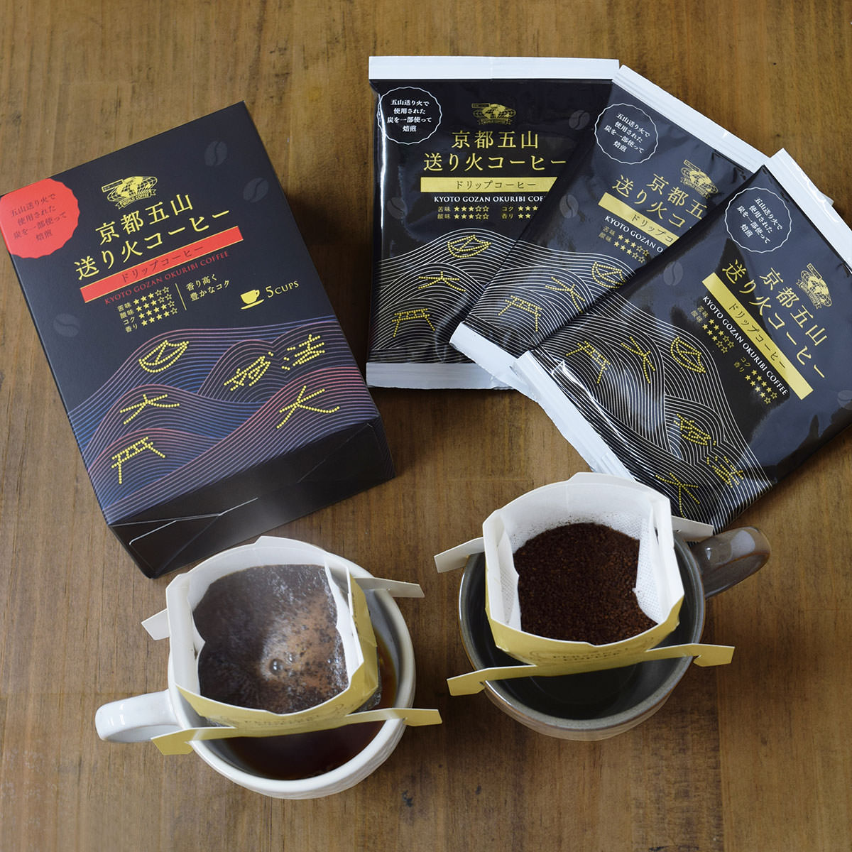 京都五山送り火コーヒー ドリップコーヒー5袋 お試しセット コーヒー ドリップバッグ 手軽 簡単 ドリンク 珈琲 ドリップパック 京都 送り火 寄付 ポスト投函便