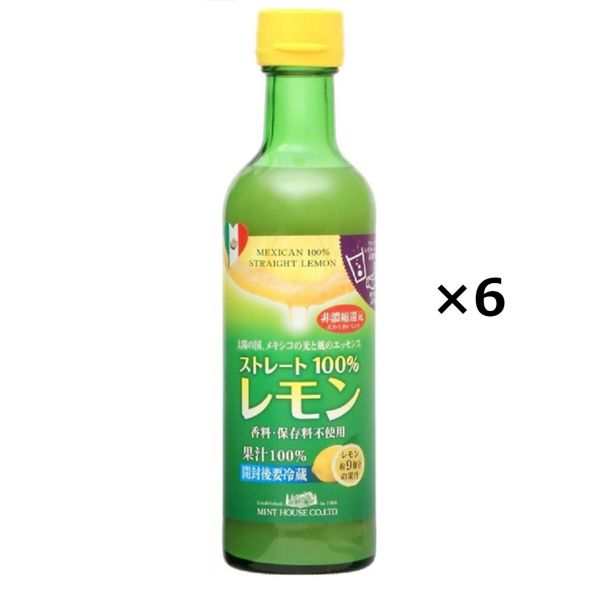 【10%割引】レモン果汁100％ メキシコ産 6本 果汁 調味料 レモン 果汁100％ ストレート レモン果汁 柑..