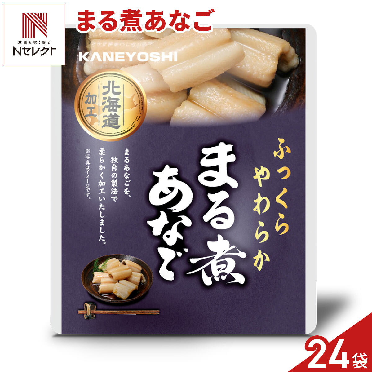 ペルー沖で漁獲されたマルアナゴを醤油ベースの調味液で柔らかく煮込んだ「まる煮あなご」です。常温で長期保存できるレトルトパウチ入りです。ご飯のお供やお弁当のおかず、おつまみとしてはもちろん、常備菜としてストックしておくのにも便利。手軽に魚介メニューを楽しみたいときや、もう一品欲しいときにも重宝します。【名称】あなご味付【数量・内容】70g(固形量55g)×24【賞味期限】出荷日含め480日以上【原材料】マルアナゴ(ペルー産)、砂糖、醤油、水飴、味醂、昆布エキス、食塩、(一部に小麦・大豆を含む)【アレルギー情報】掲載商品には、アレルギーの原因といわれる原材料を含んでいる場合がございます。 くわしくはお問い合わせフォームにてご連絡ください。類似商品はこちらまるあなごの蒲焼き風 24パック 海鮮惣菜 魚8,812円北海道産 さけの味噌煮 24パック 鮭 煮付け10,886円北海道産 ぶりの生姜煮 24パック 鰤 煮付け10,886円北海道産 ぶりの味噌煮 24パック 鰤 煮付け10,886円北海道産 タラの味噌煮 24パック 鱈 煮付け7,257円北海道産 さけのバジル 24パック 鮭 海鮮惣10,886円北海道産 ぶりのバジル 24パック 鰤 海鮮惣10,886円北海道産 ほたてのバジル 24パック 帆立 海11,404円北海道産 さけの旨煮 24パック 鮭 煮付け 10,886円新着商品はこちら2026/10/19やま磯 味のり 卓上バラエティセット ギフト 4,060円2026/10/19みのり工房 みちのく寒流のり 鹿児島茶 煎茶 4,060円2026/10/19みのり工房 みちのく寒流のり 鹿児島茶 上煎茶5,121円再販商品はこちら2026/10/20純系名古屋コーチン100％ ボーンブロススープ7,344円2026/10/20純系名古屋コーチン100％ ボーンブロススープ10,044円2026/10/18SWAN conee かき氷器23,045円