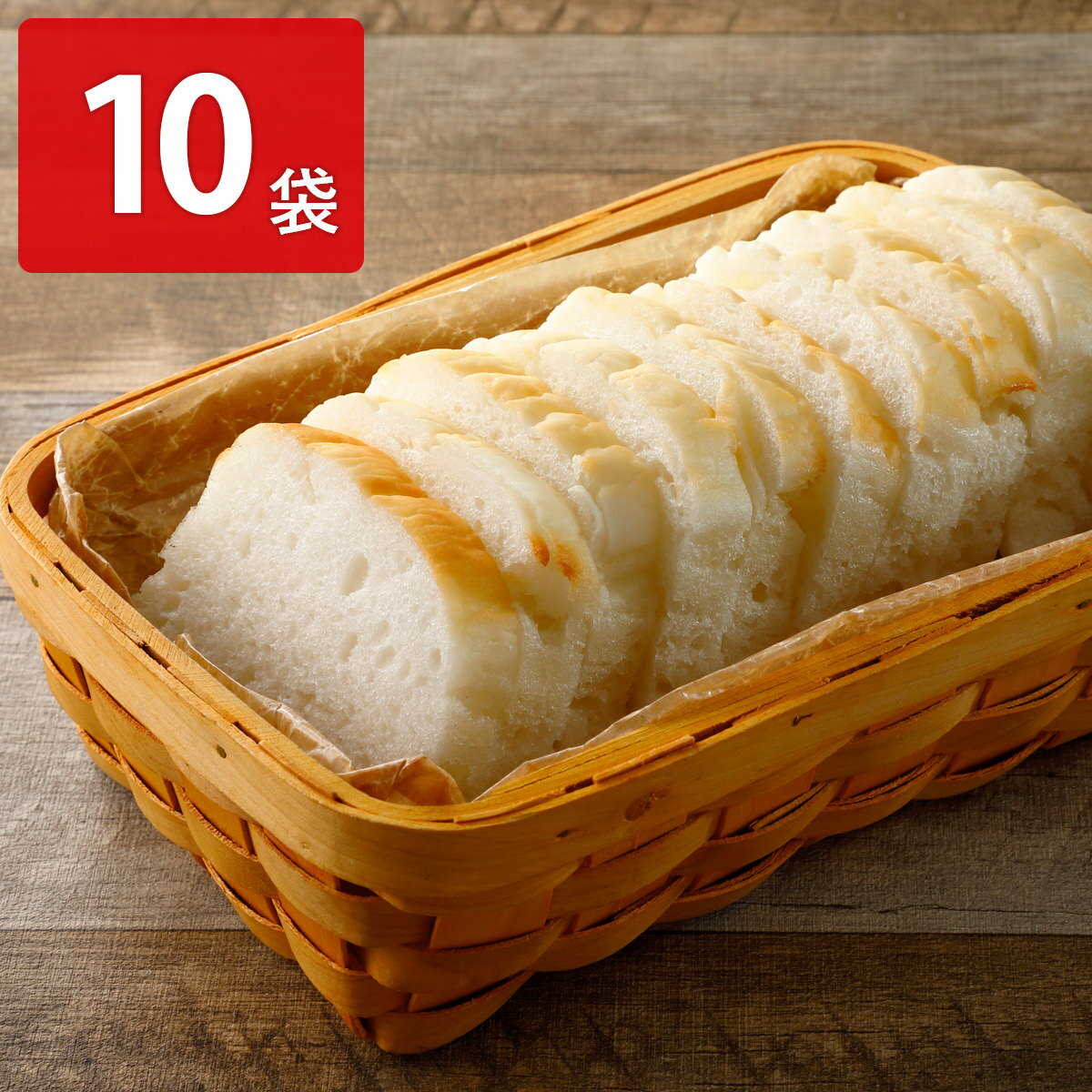 米粉パン みんなの食卓 ふっくら米粉パン スライス 16枚入10袋セット パン グルテンフリー 米粉パン ニッポンハム 食パン アレルギー対応 お米パン