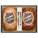 ■エントリーでポイント5倍■ 鎌倉ハム富岡商会のエンブレム2本詰合せ KN-320T 肉惣菜 詰め合わせ ハム セット ロースハム ロース 焼豚 おかず おつま...