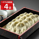 わたや へぎそば 乾麺 純国産 4袋 セット そば 国産 新潟 小千谷 名物 日本そば 干しそば 蕎麦 麺類 ざるそば