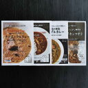 きのポックル カレー 4種 詰め合わせ カレー 冷蔵 ベジタブルカレー バターチキンマサラ お取り寄せ きのこスパイスカレー 惣菜 きのポックルカレー